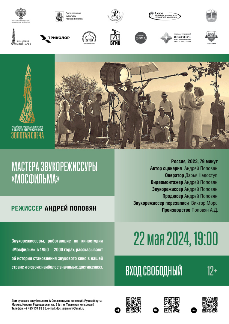 афиша_А1_2205.jpg