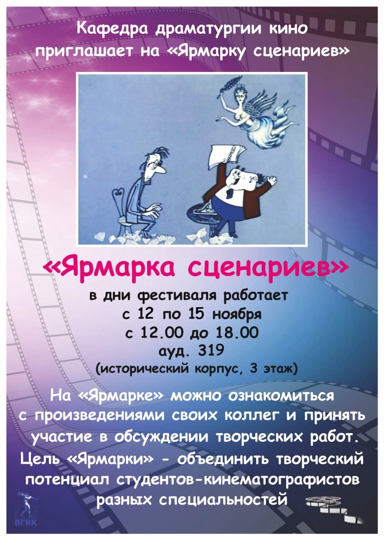 ЯРМАРКА_ПЛАКАТ_2024.jpg