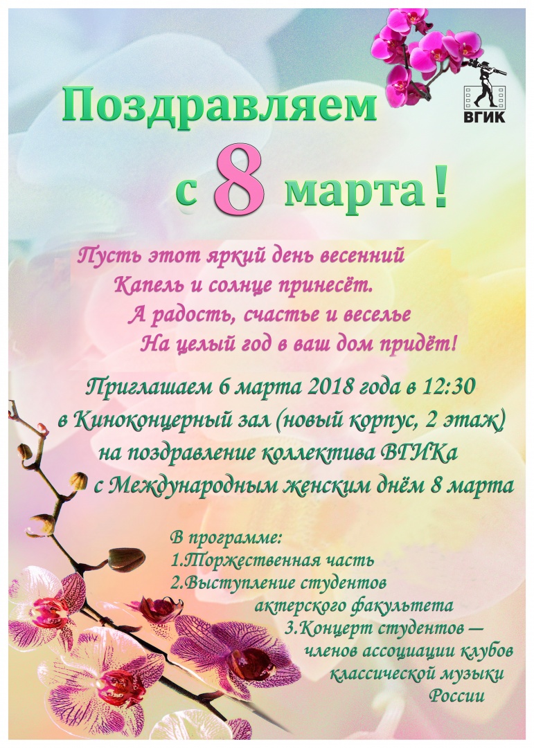 8 marta18.jpg