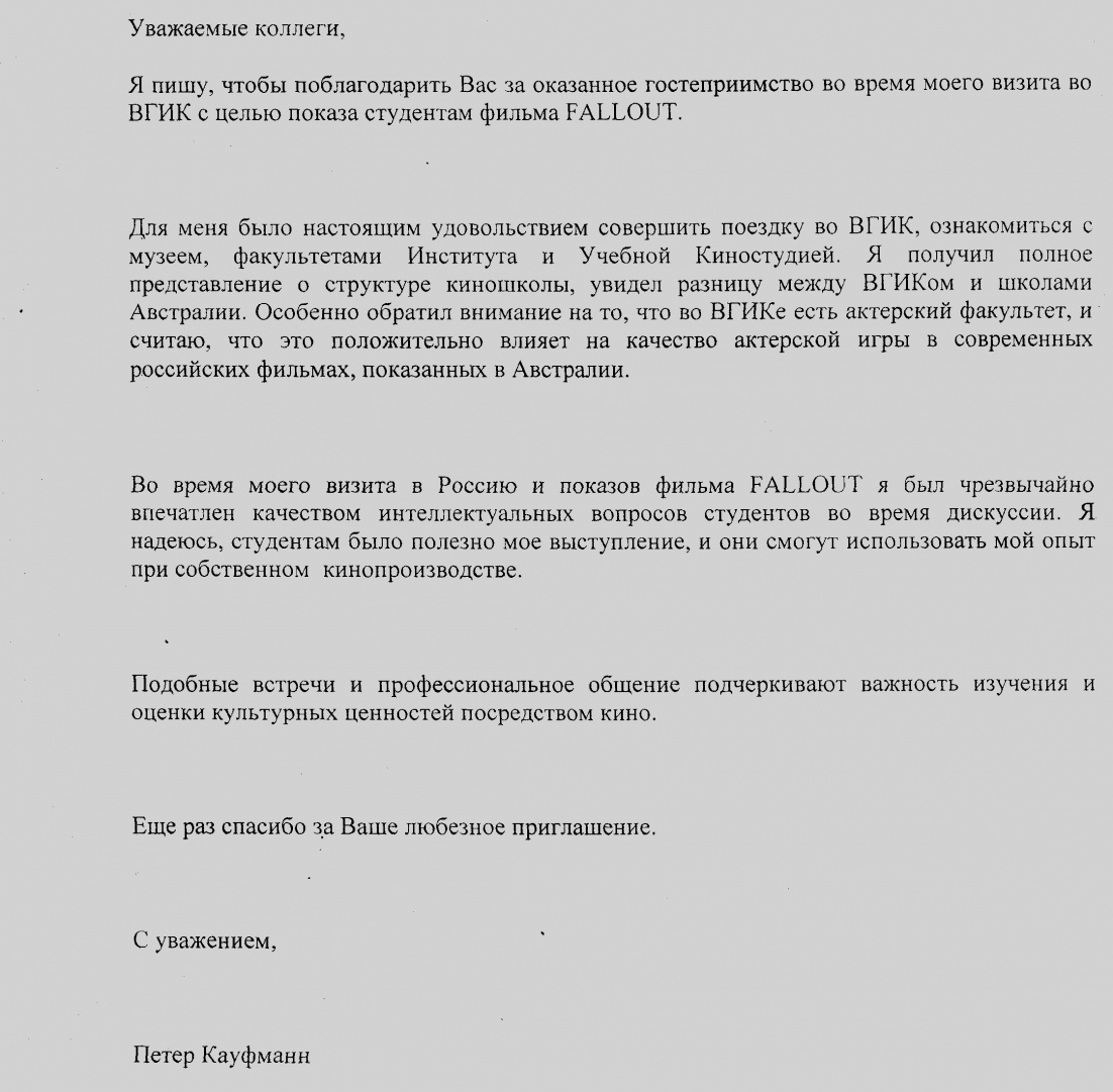 письмо-П.Кауфманна.jpg