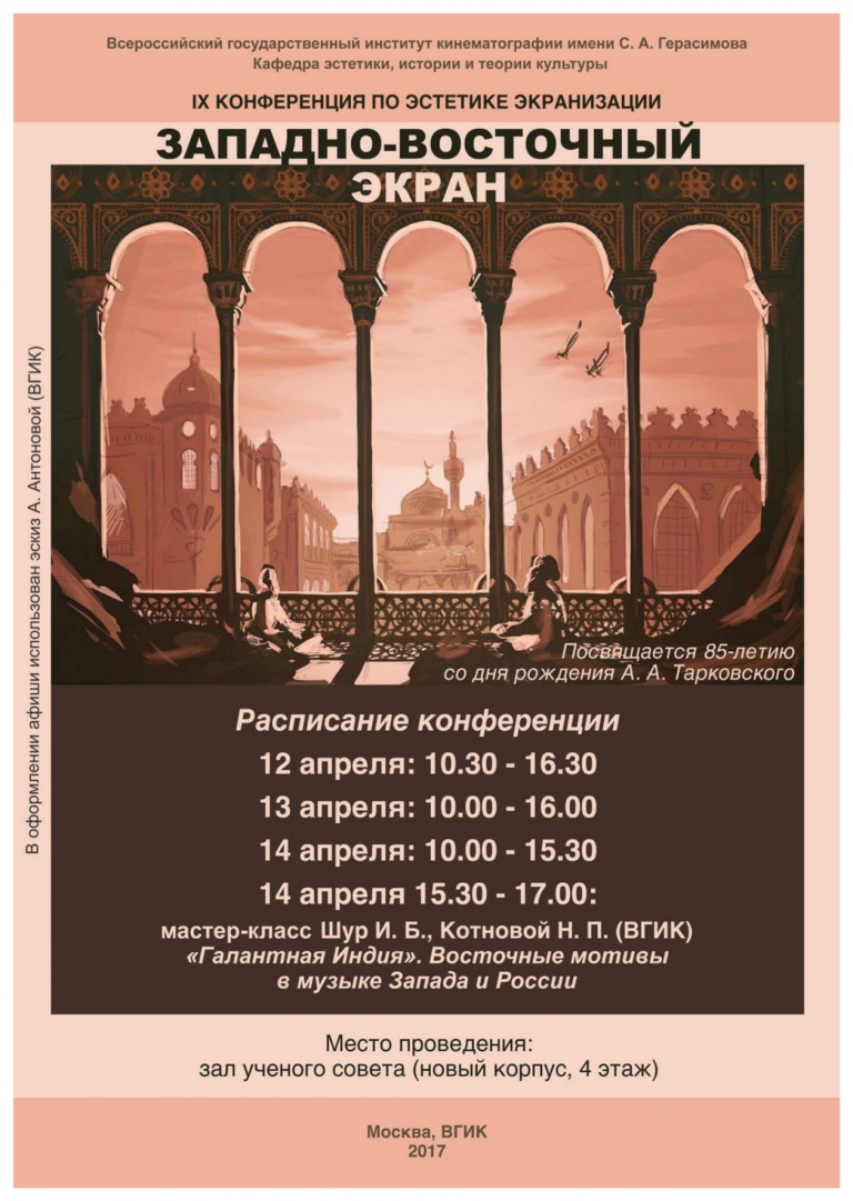 афиша_2017 (1).jpeg