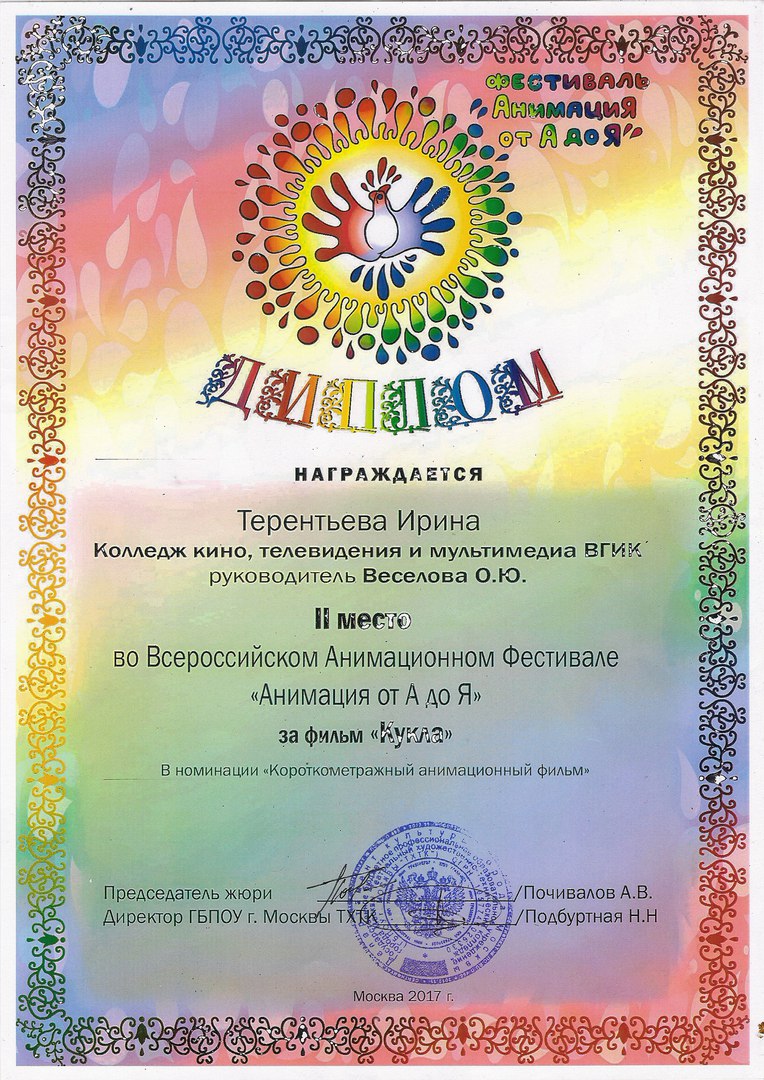 Терентьева.jpg