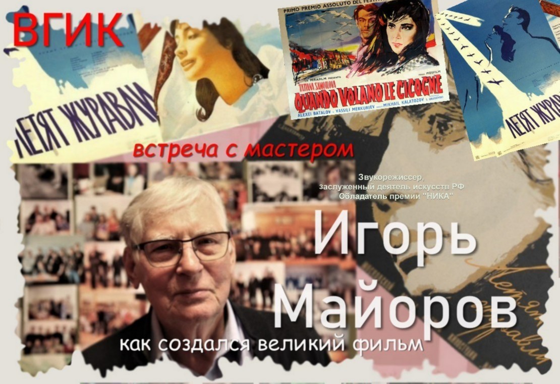 Встреча Майоров.jpg