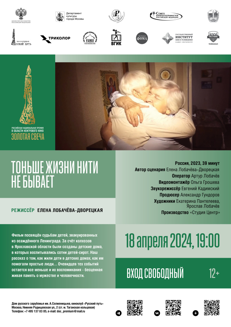 афиша_А1_1804_2 (1).jpg