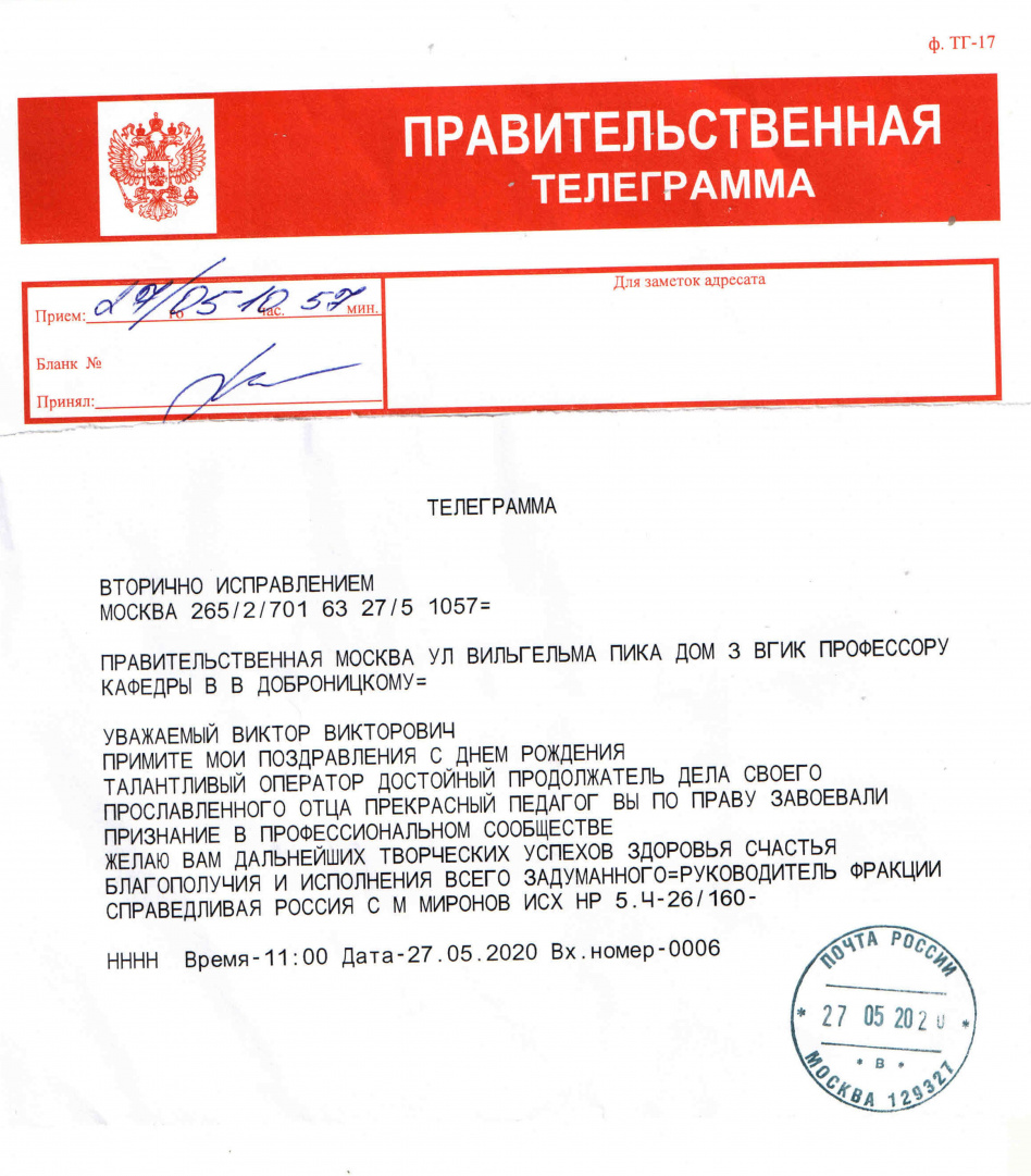 дляСосницкой В.Н..jpg