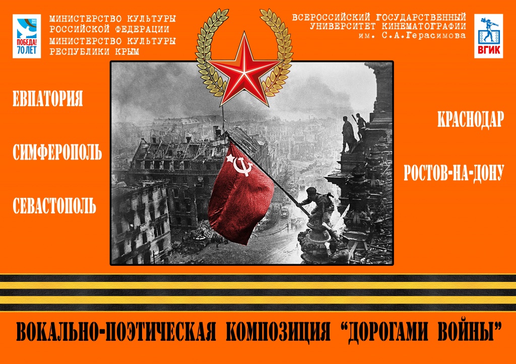 день победы_плакат_3 copy.jpg
