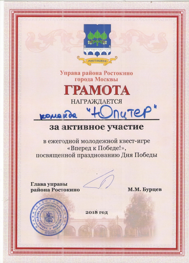 грамота.jpeg