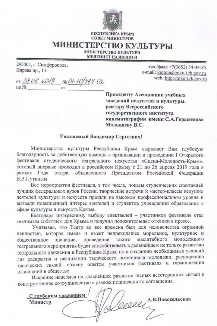 министр.jpg