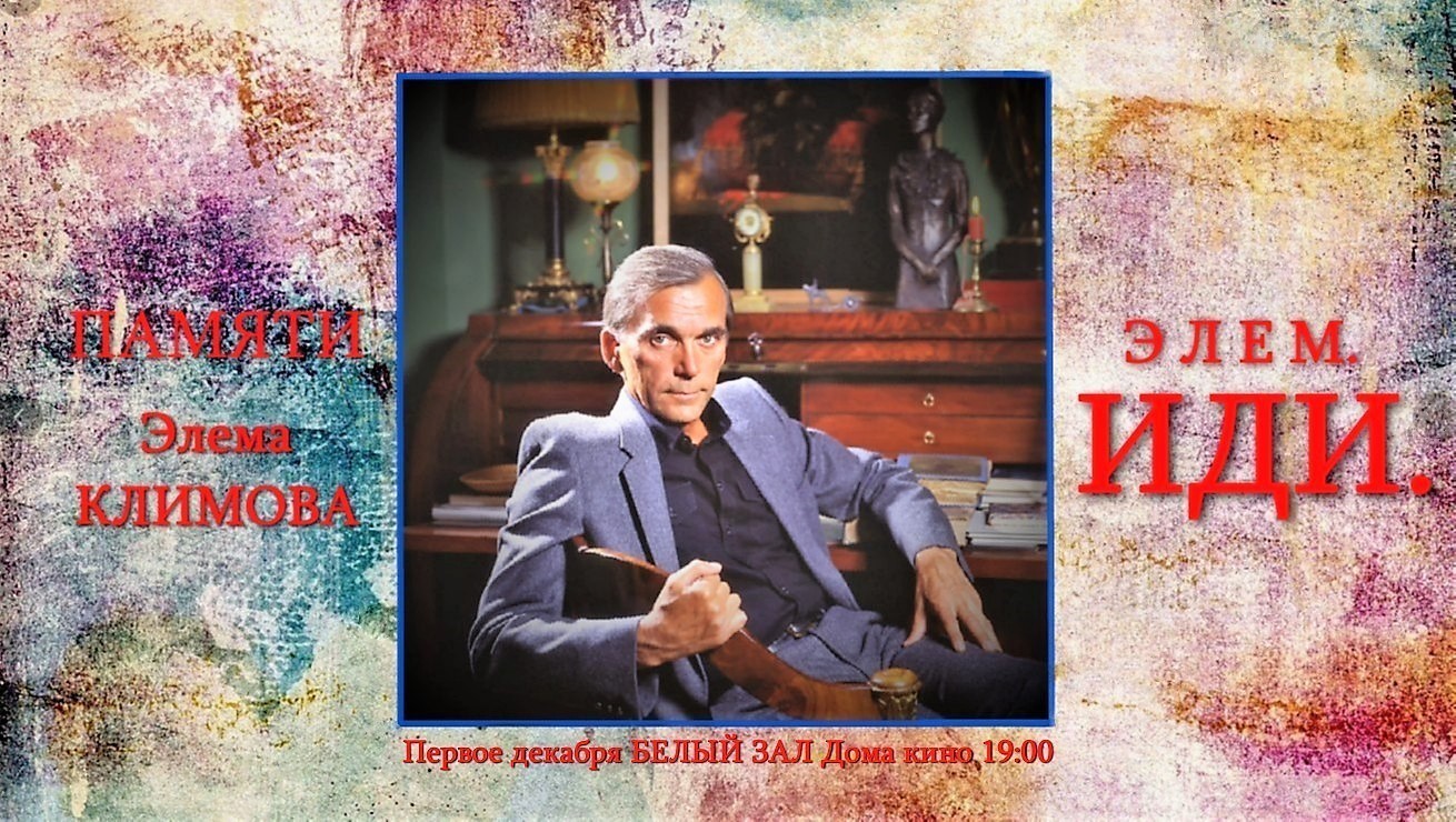 Климов вечер горизонт 2.jpg